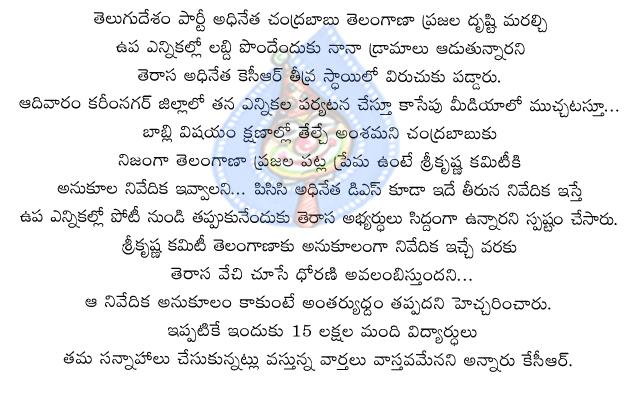 cine josh,political news,congress,d.srinivas,telugu desam,chandrababu,telangana,trs,kcr